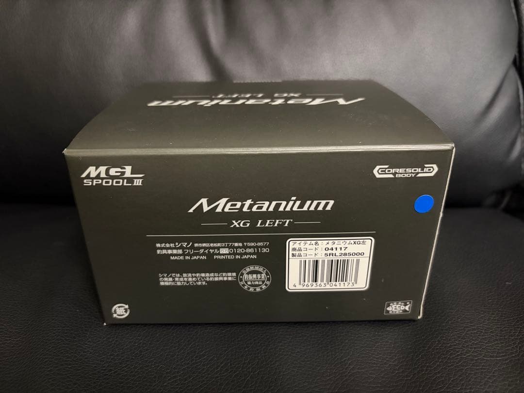 シマノ 20 メタニウム XG レフト