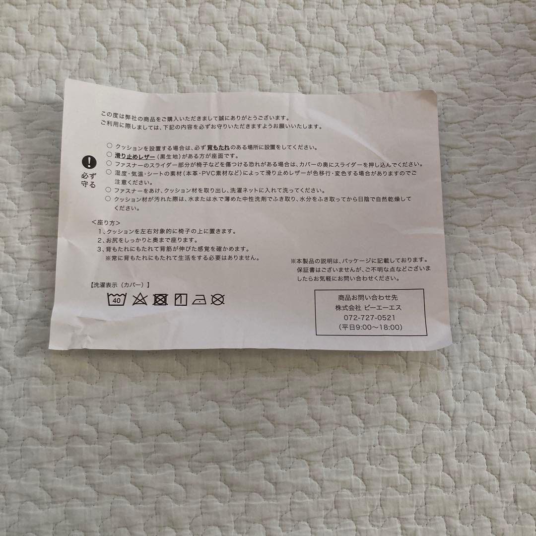 み*と様 p!nto Kids 姿勢矯正クッション オレンジ　ピントキッズ