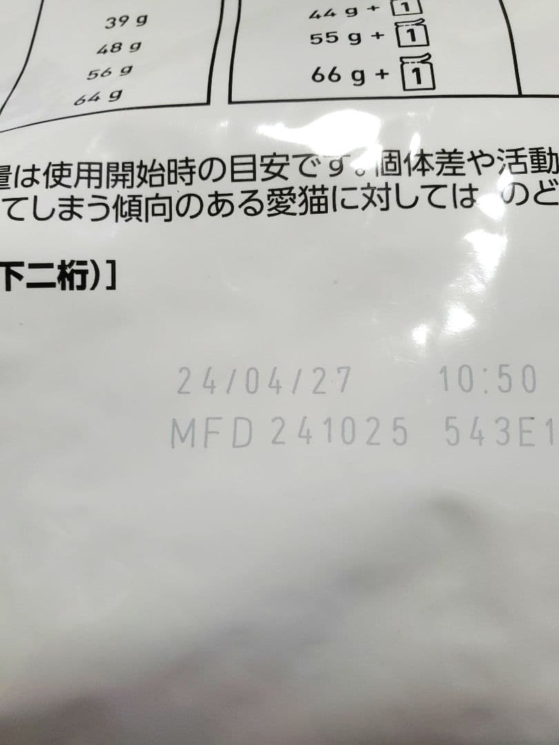 ロイヤルカナン　ユリナリー S/O ライト オルファクトリー 4kg×2