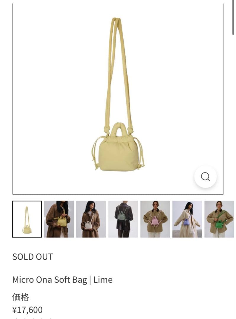 ÖLEND Micro Ona Soft Bag オレンド