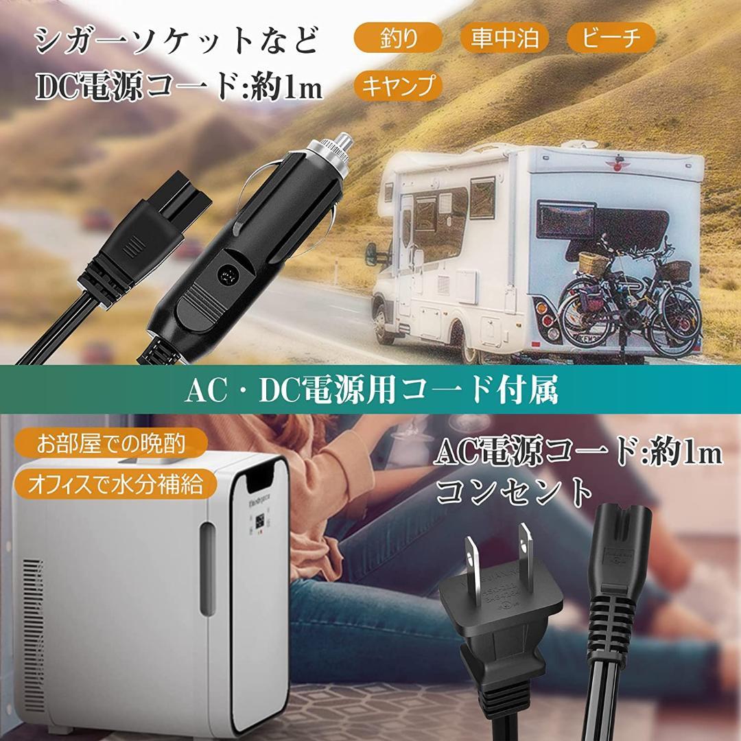 ミニ冷蔵庫 20L -9℃～65℃ 温度調節可能 LCD温度表示 自動車用 静音