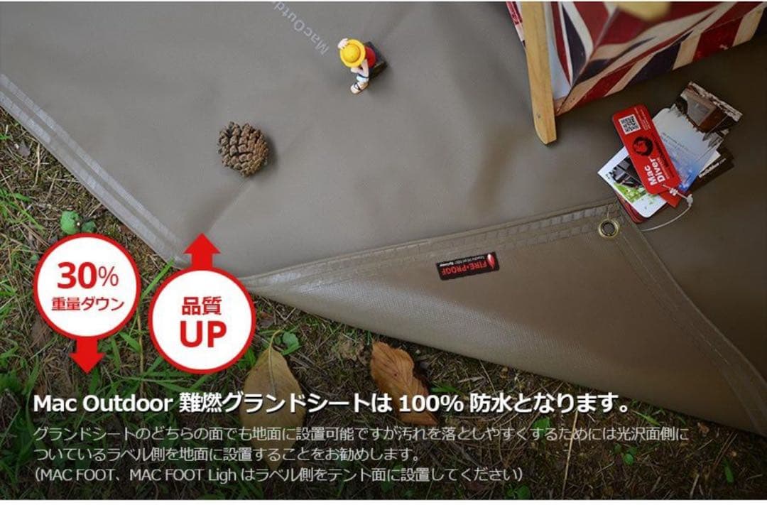 アスガルド ジップイン グランドシート Asgard 12.6 ノルディスク