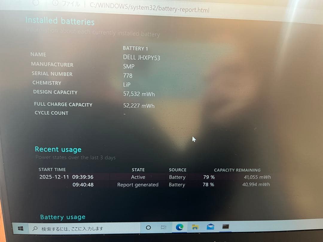 最終値下げ✴︎Dell ノートPC XPS139350 Officeあり