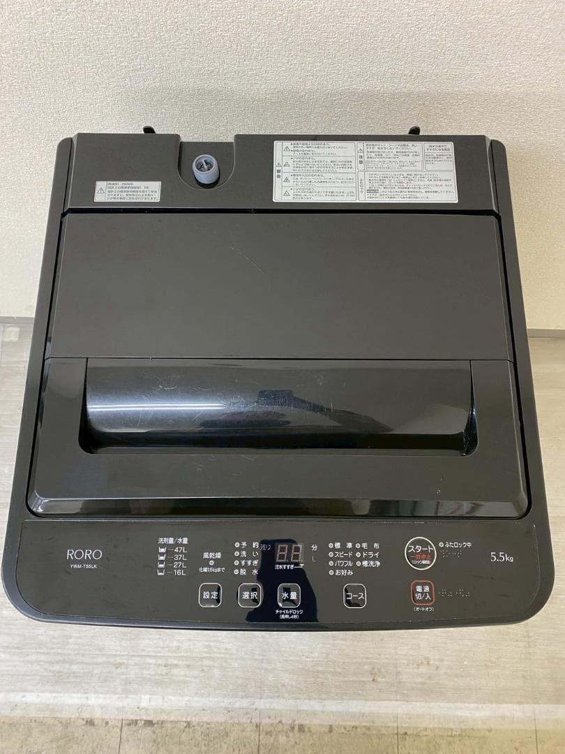 冷蔵庫 洗濯機 家電セット 一人暮らし 東京 神奈川 千葉 埼玉 F09b