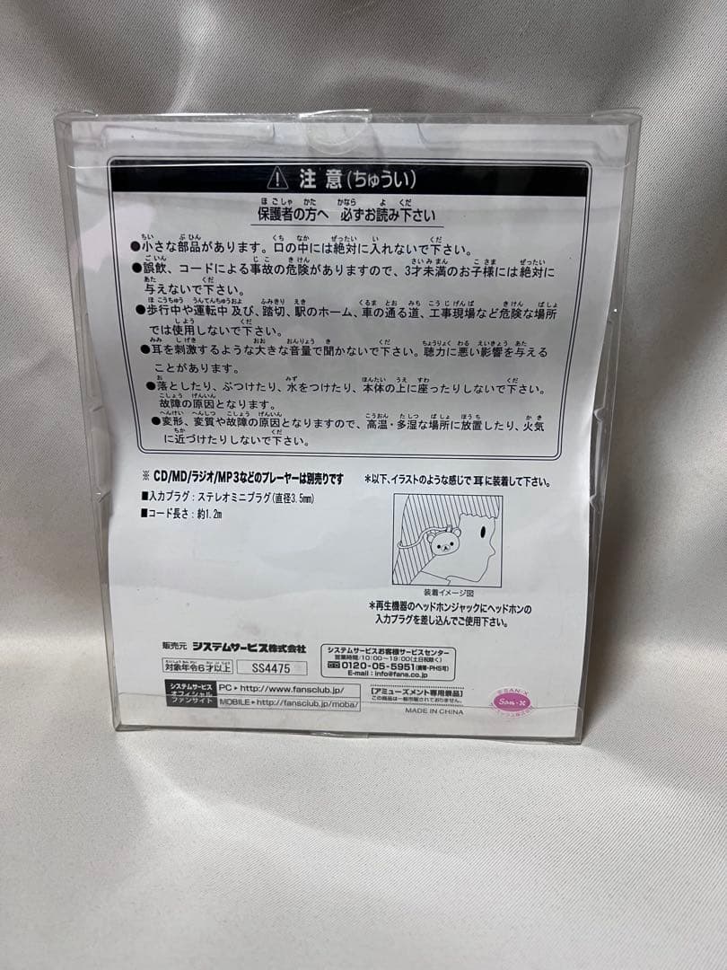 コリラックマ　ヘッドホン　ヘッドフォン　激レア　サンエックス　リラックマ