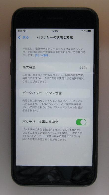 保証あり　iPhoneSE２ 128GB 　アップル版SIMフリー　ブラック
