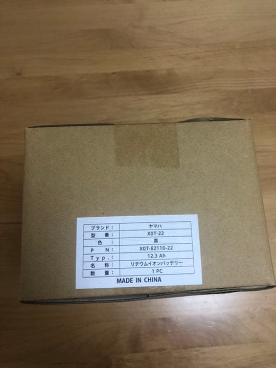自転車用バッテリー