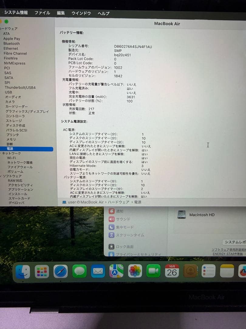 MacBookAir 2020年 メモリ16GB SSD256GB