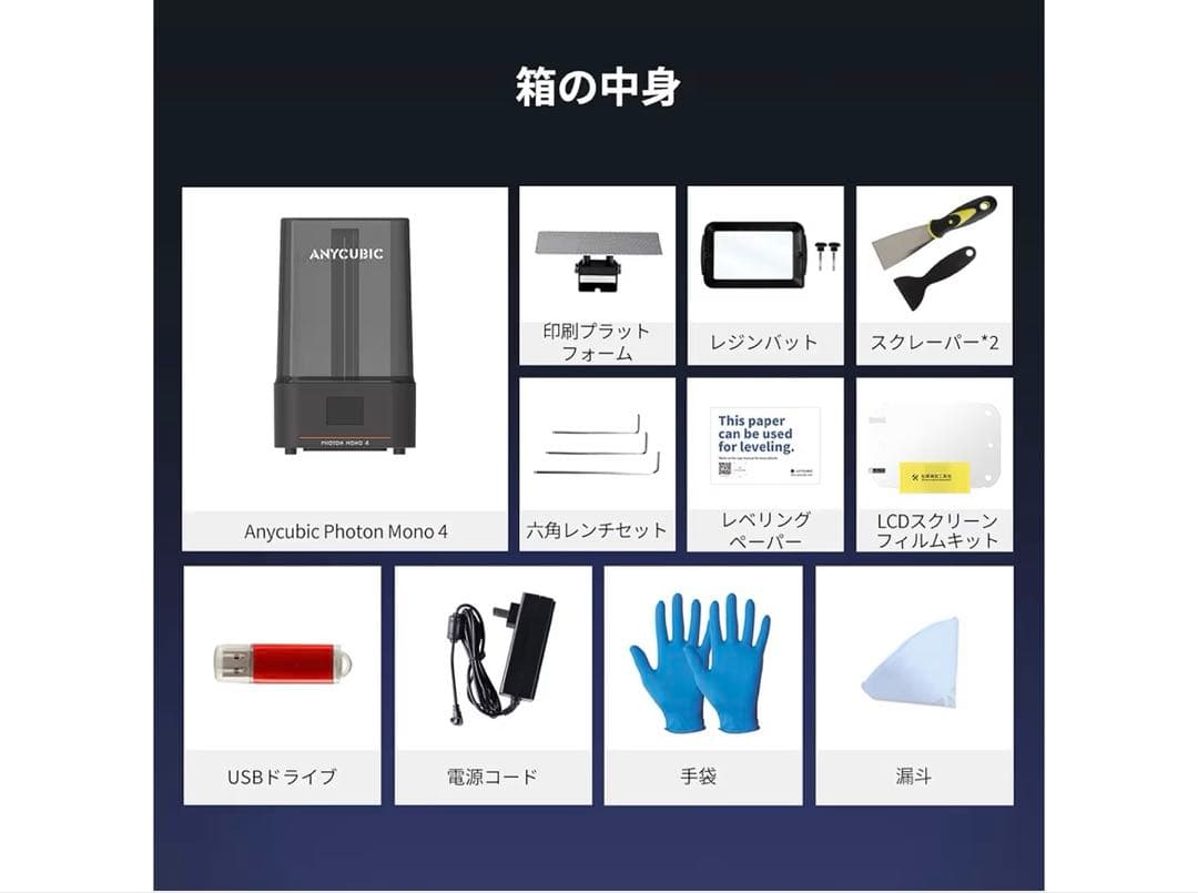 【新品未使用】ANYCUBIC Photon Mono 4 3Dプリンター