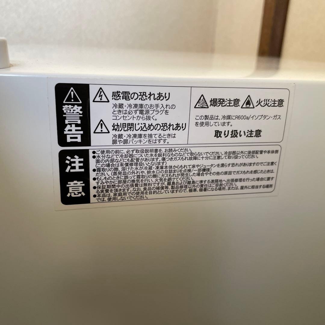 Abitelax 45L 冷蔵庫 直冷