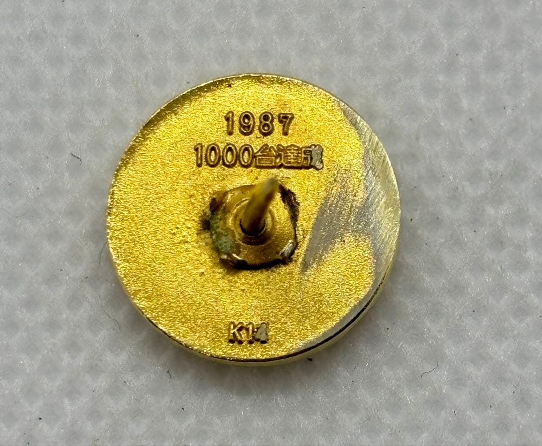 #トヨタ 1987年 1000台達成記念タイタックピンP-2