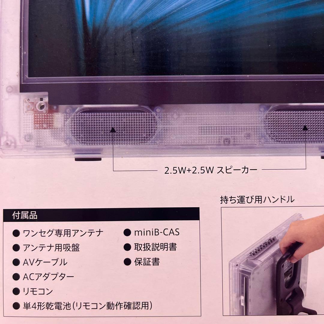 【送料無料】DVDプレイヤー13.3V型 地デジ＆ワンセグ LED液晶テレビ