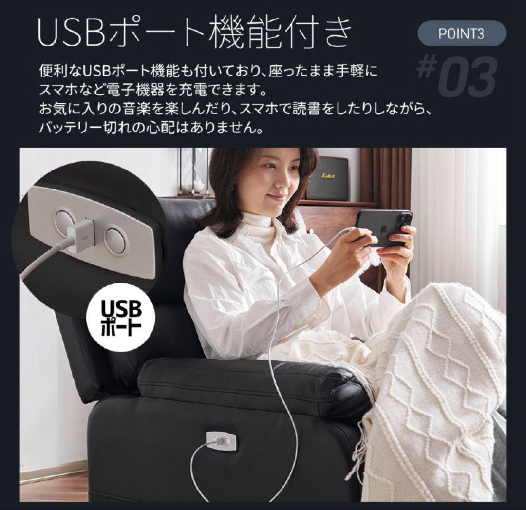 リクライニングチェア　リクライニングソファ　電動　ソファ　回転式　ブラック