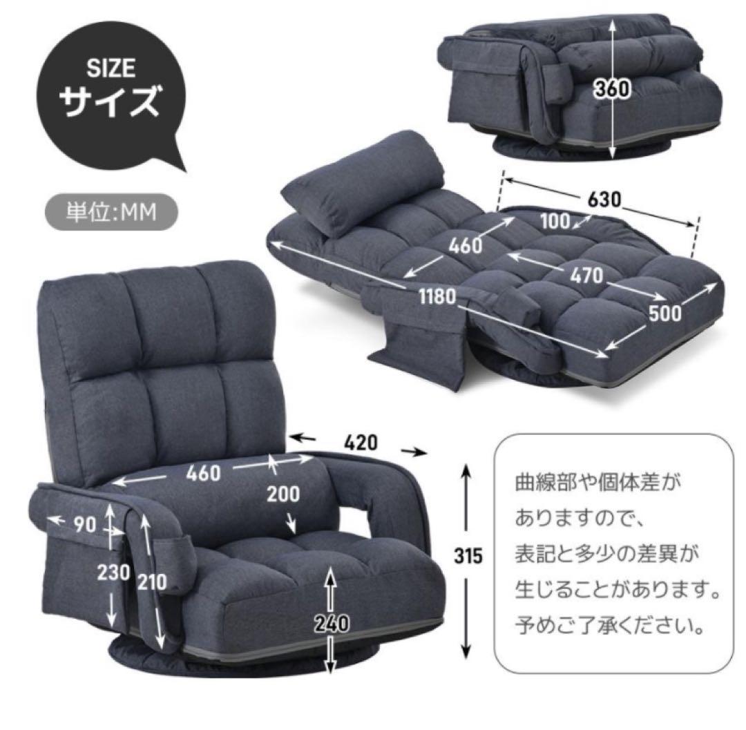 座椅子　リクライニング　リクライニングチェア　回転式　ホワイト