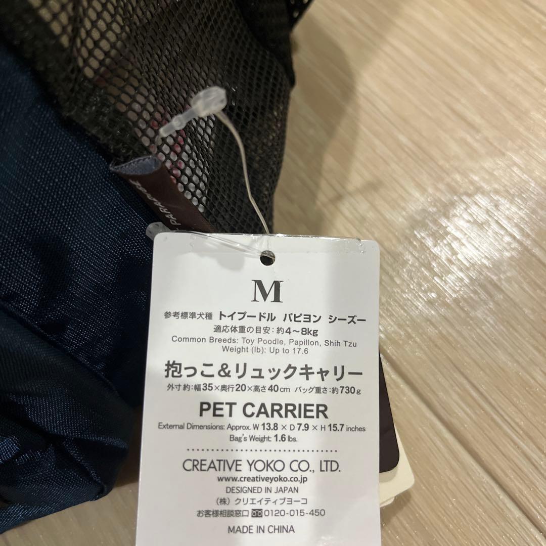 ペットパラダイス ハグ＆リュック キャリーバッグ 小型犬 リュック