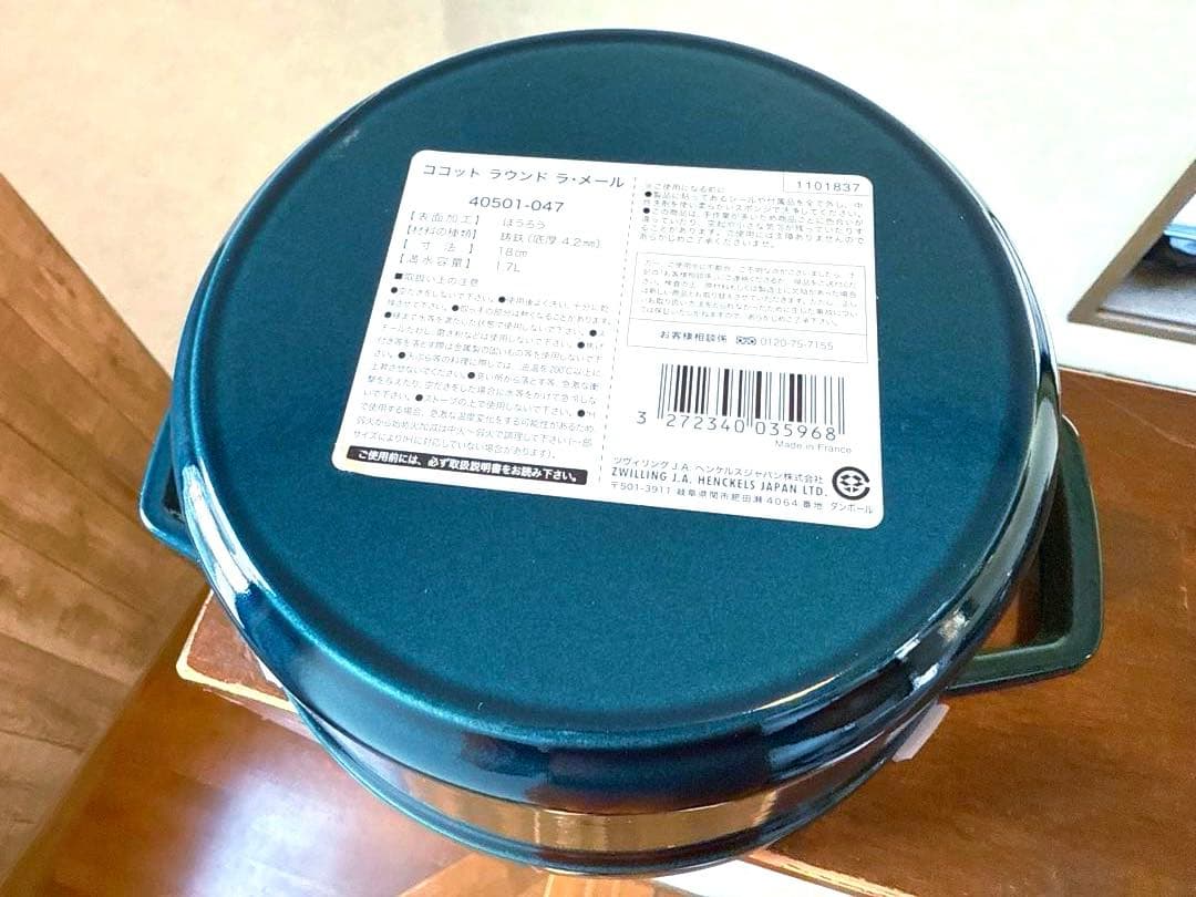 ストウブＳＴＡＵＢ限定色ラメールココットラウンド正規１８ｃｍ新品未使用生涯保証付