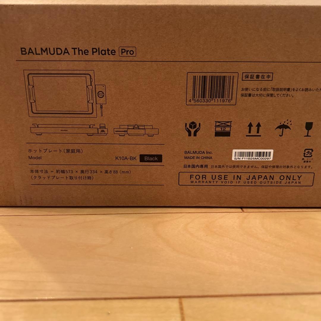 新品未使用⭐︎BALMUDA The Plate Pro ホットプレート