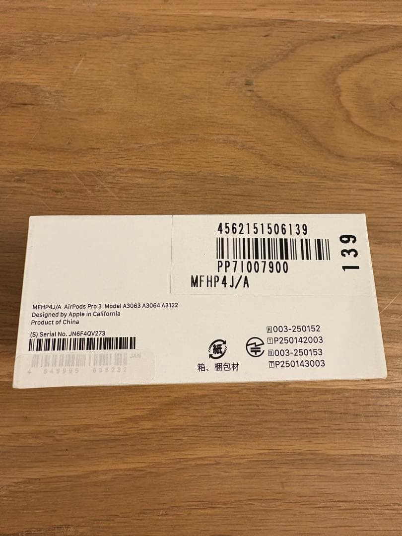 スマホ イヤホン　AirPods Pro３　ホワイト