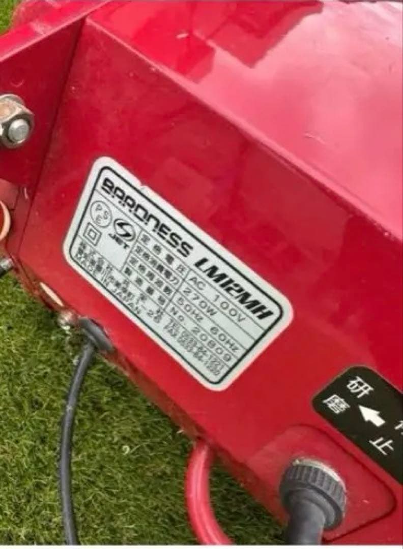 バロネス コード付自走式電動芝刈り機 LM12MH