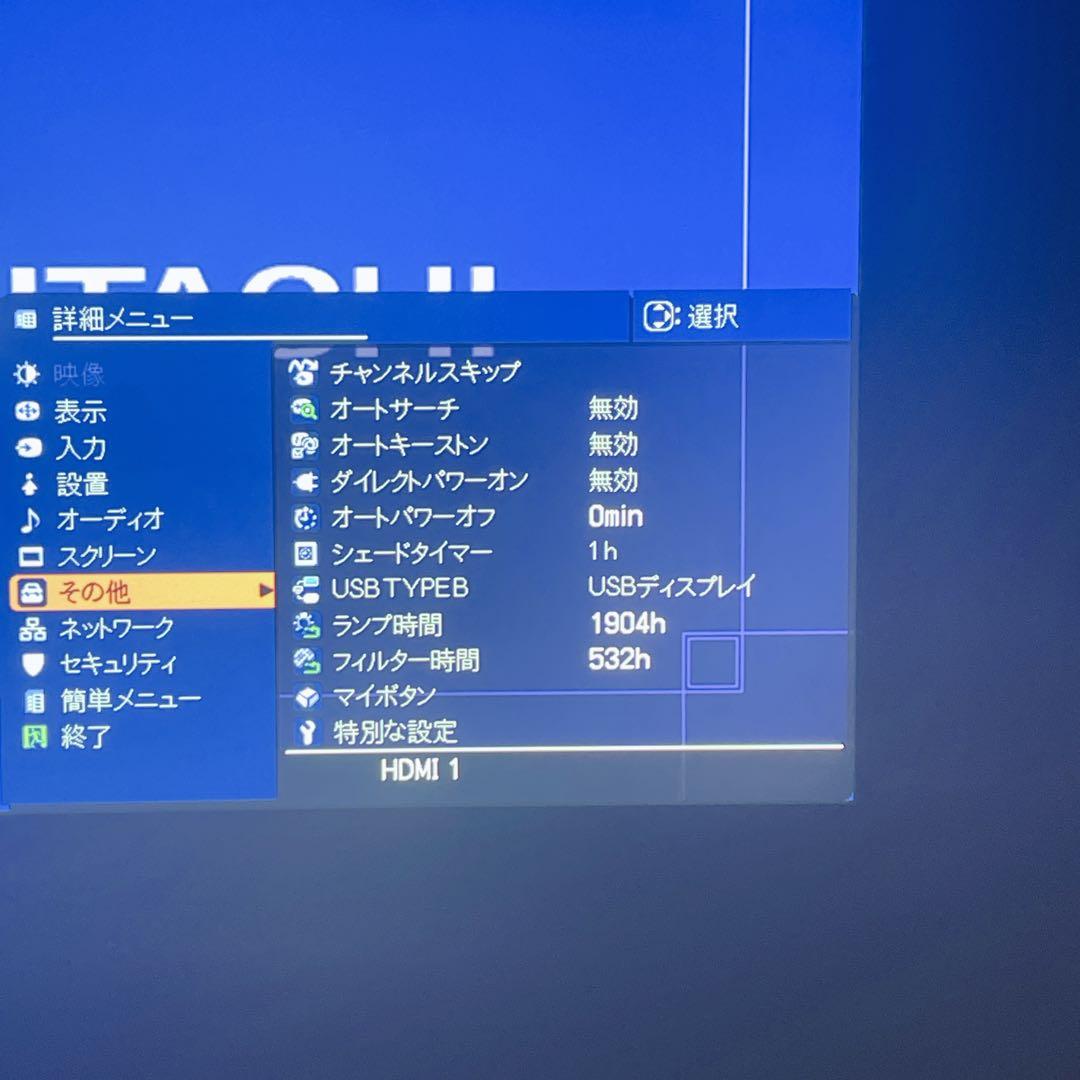 HITACHI CP-X8150 プロジェクター