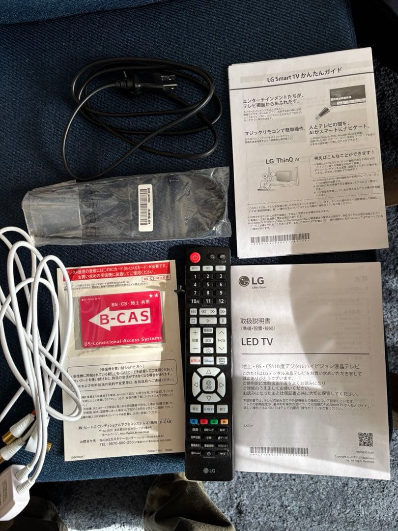 LG スマートテレビ　32インチ　分波器付