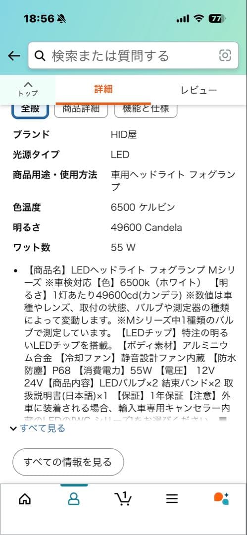 HID屋 H8 H11 H16 LEDバルブ 2本セット49600カンデラ