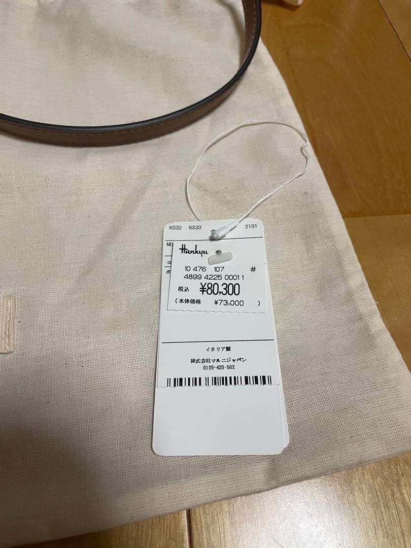 新品MARNI ブラウン TROPICALIA BAG MICRO マルニ