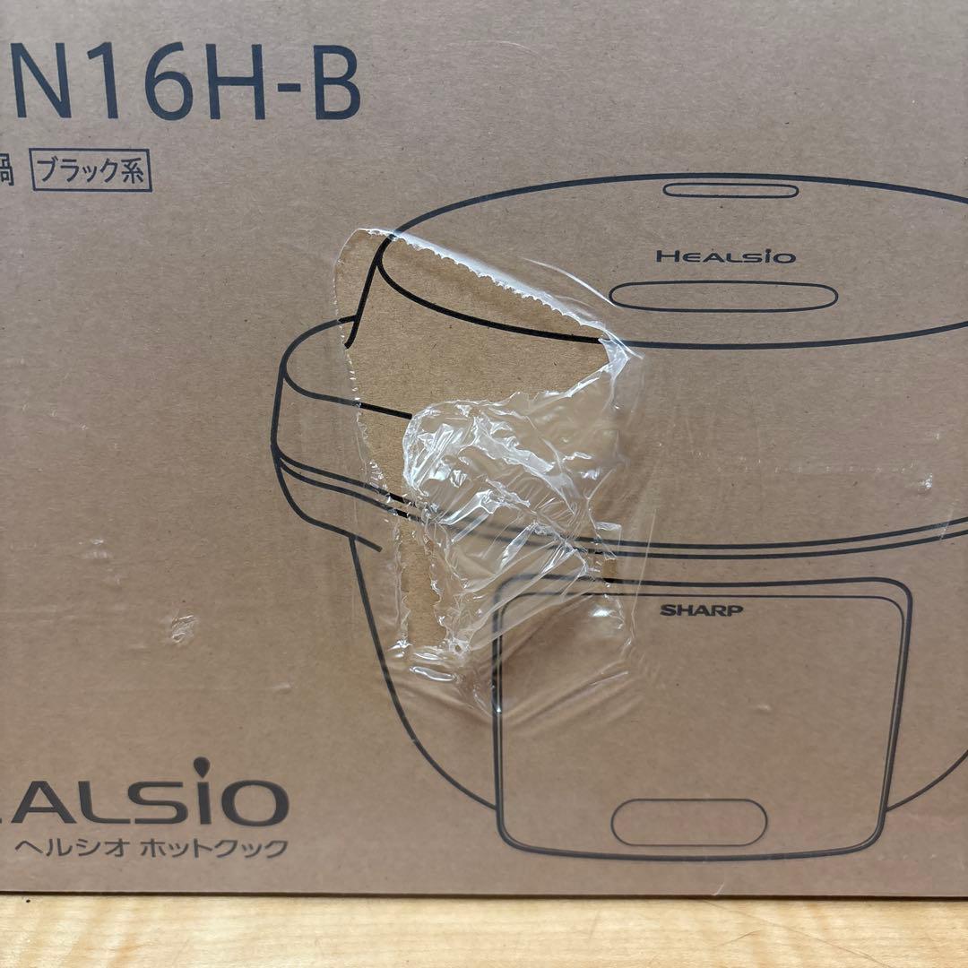 【新品未使用】SHARP シャープ ヘルシオ ホットクック KN-MN16H-B