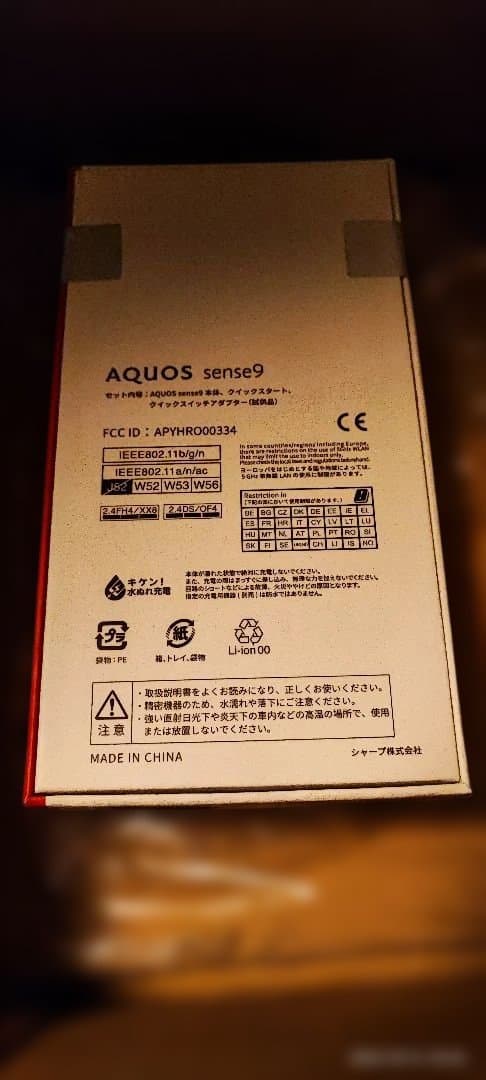 【新品未開封】AQUOS sense9 黒 6GB/128GB SIMフリー