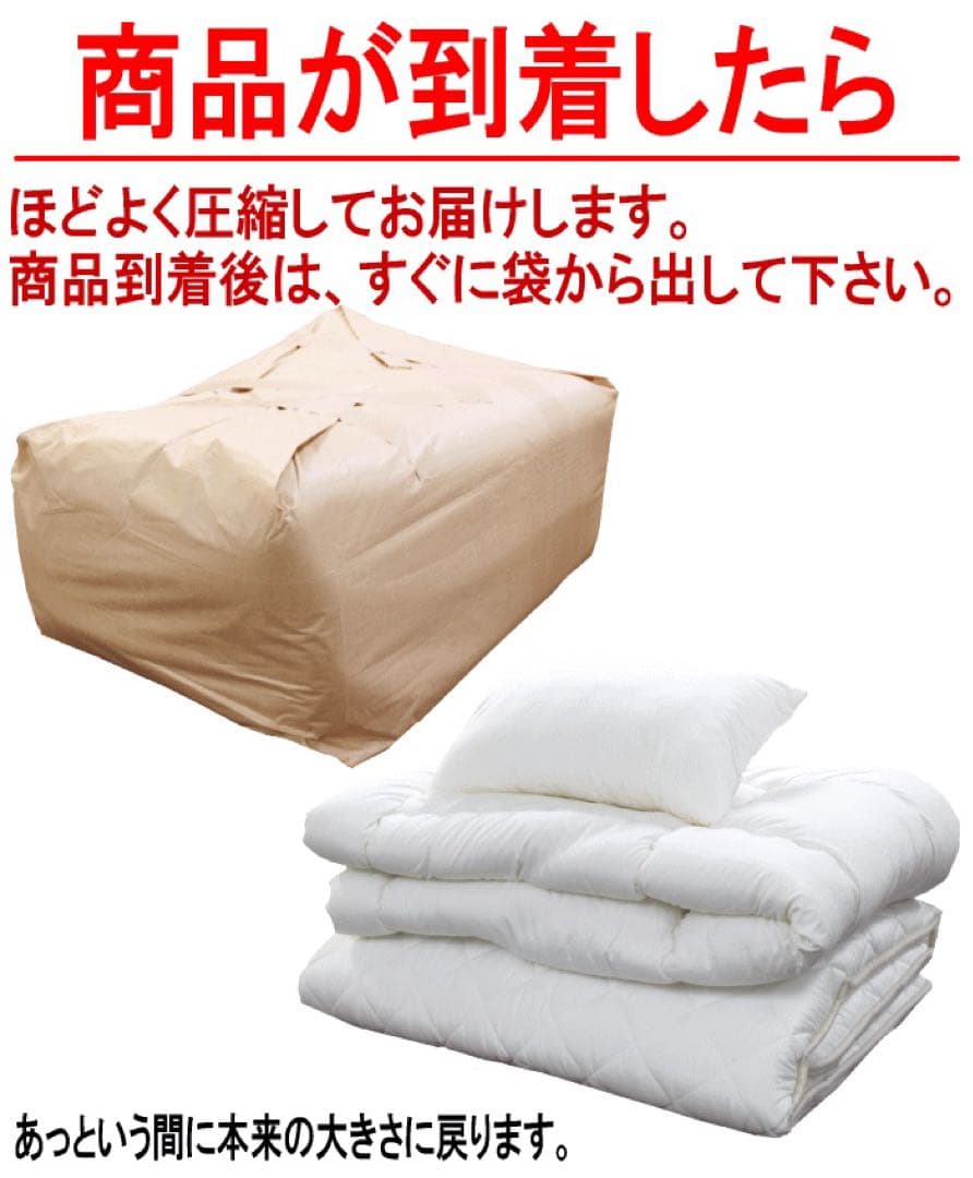 布団セット ダブル 2枚合わせ 掛け布団 敷き布団 テイジン 日本製