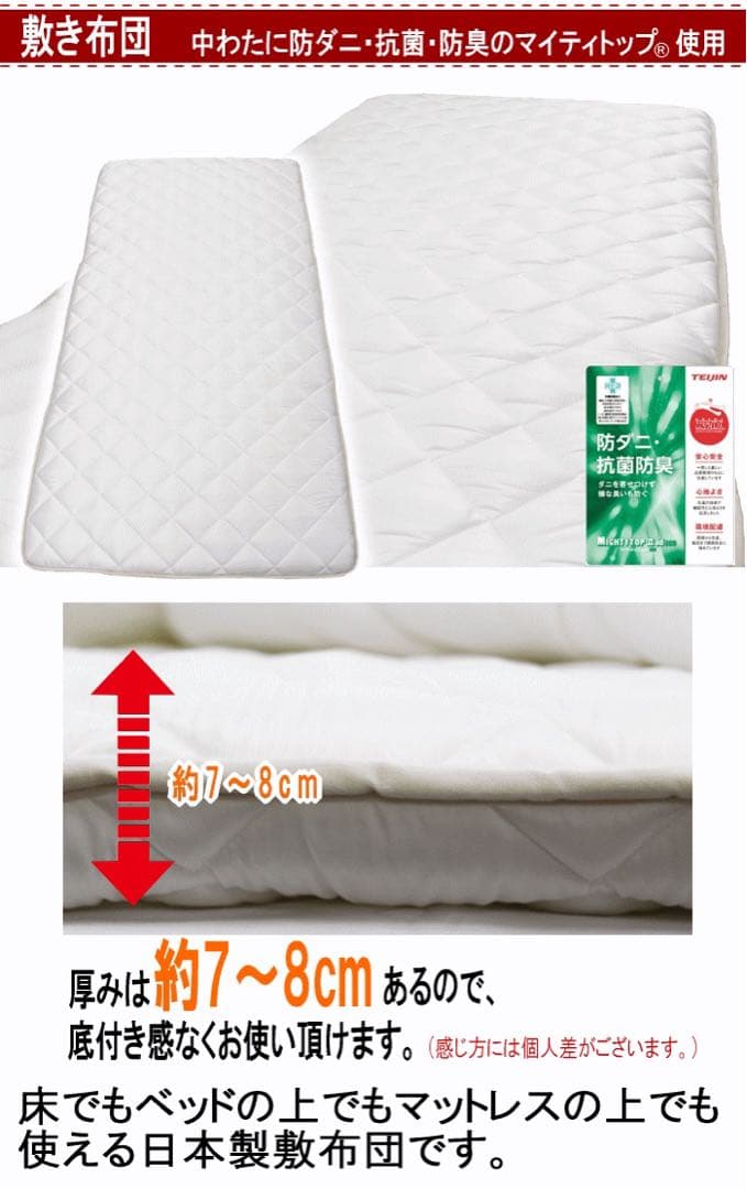 布団セット ダブル 2枚合わせ 掛け布団 敷き布団 テイジン 日本製