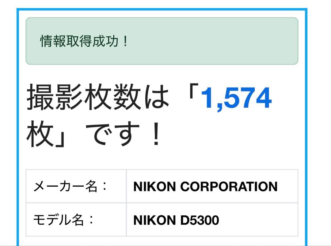 tipoff 様フォロー割_Nikon D5300❤️デジタル一眼レフカメラ