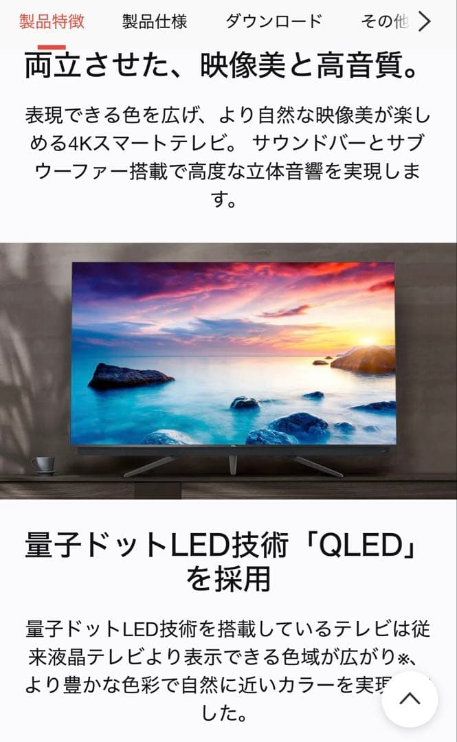 TCL C815 55インチ 4K QLEDテレビ
