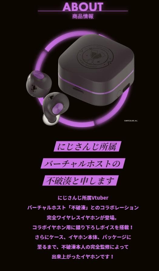 AVIOT 完全ワイヤレスイヤホン TE-Q3-MNT　にじさんじ 不破湊