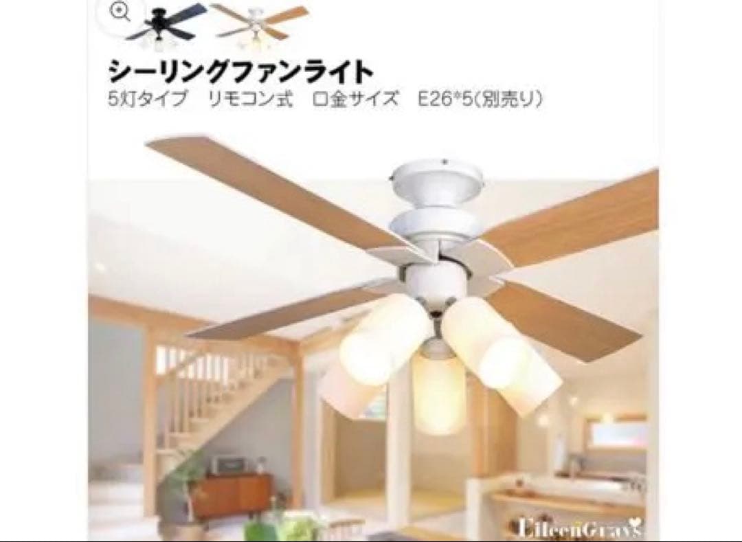 Parrot Uncle シーリングファン 4枚羽根 3灯 黒木目調