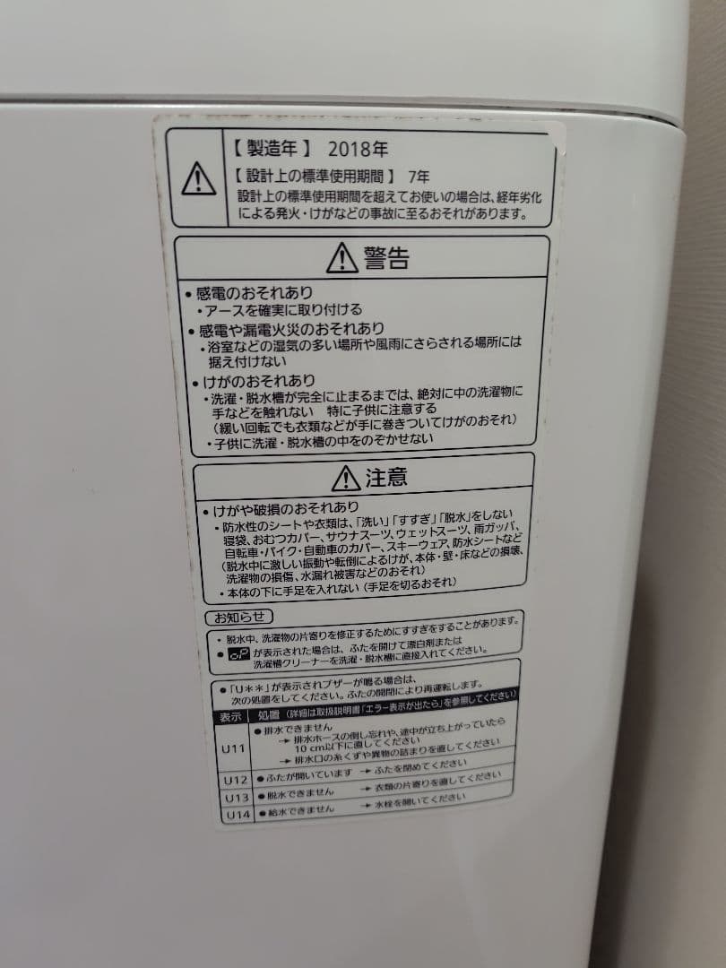 パナソニック全自動縦型洗濯機10kg2018年購入NA-F10AH5J