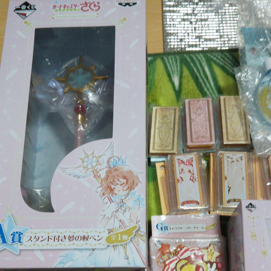 カードキャプターさくら 色々セット