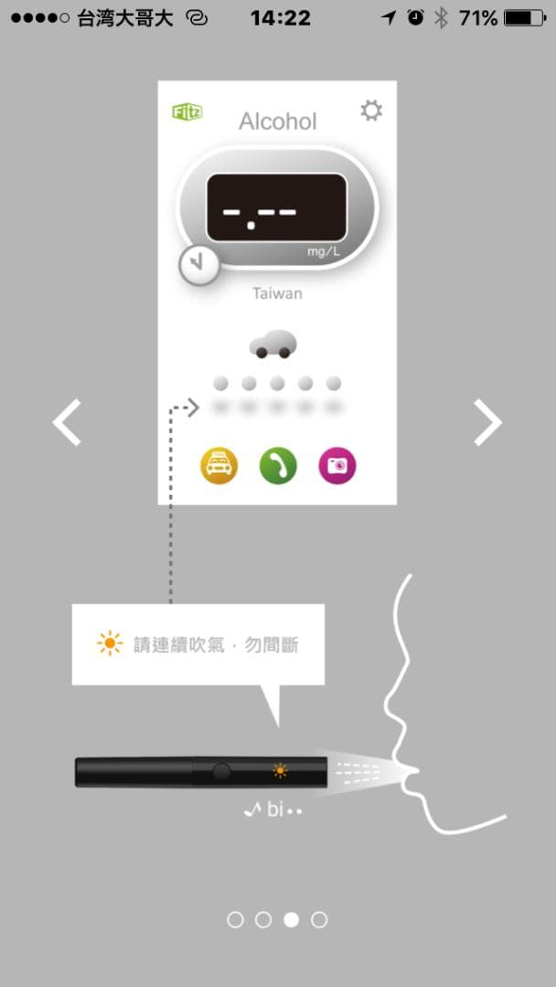 スマホ対応 FITZ アルコールチェッカー PAB-1000 ブレスチェッカー