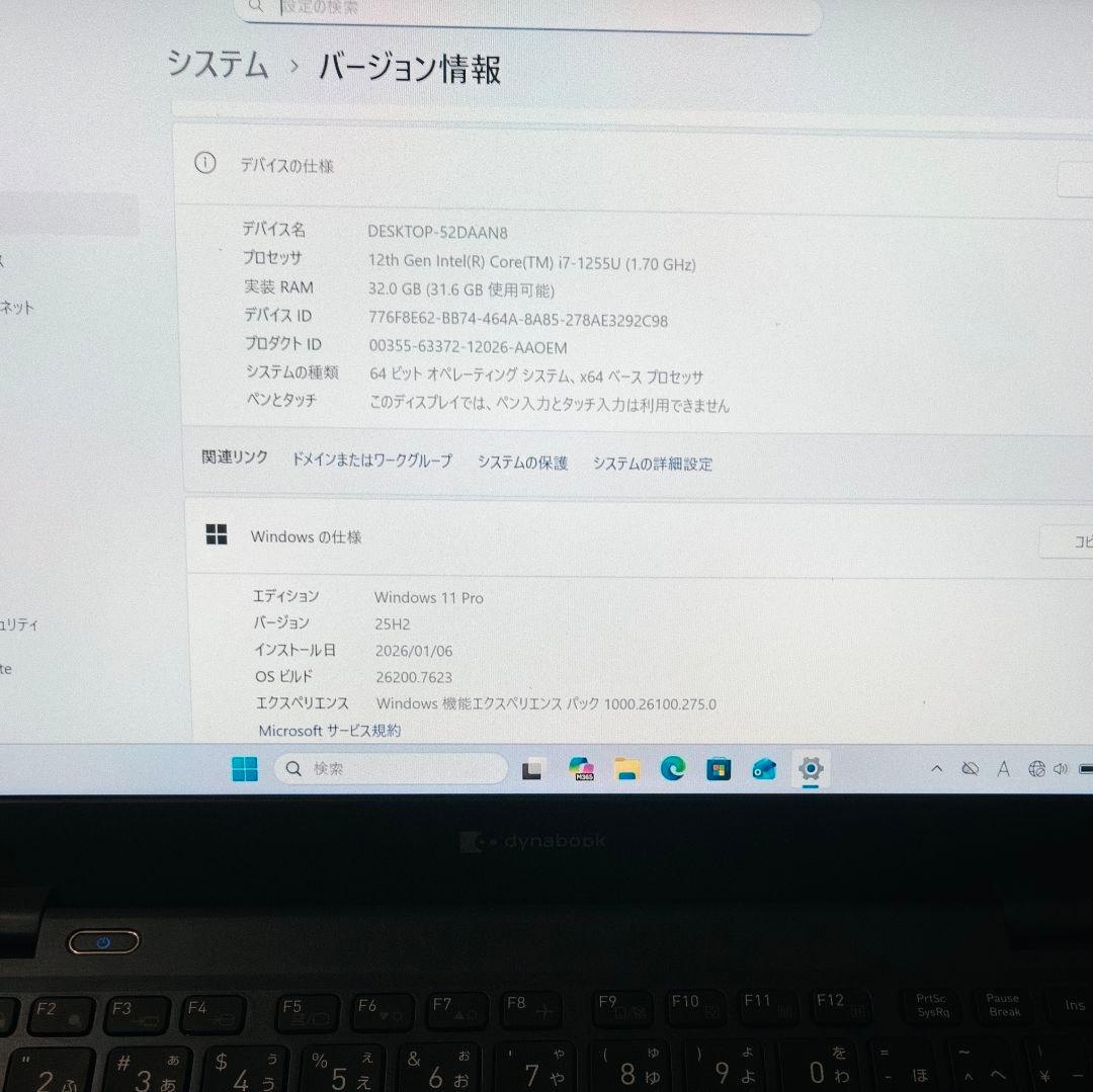 良好 Dynabook 超軽量 爆速 12世代i7 大容量32GB 新1TB