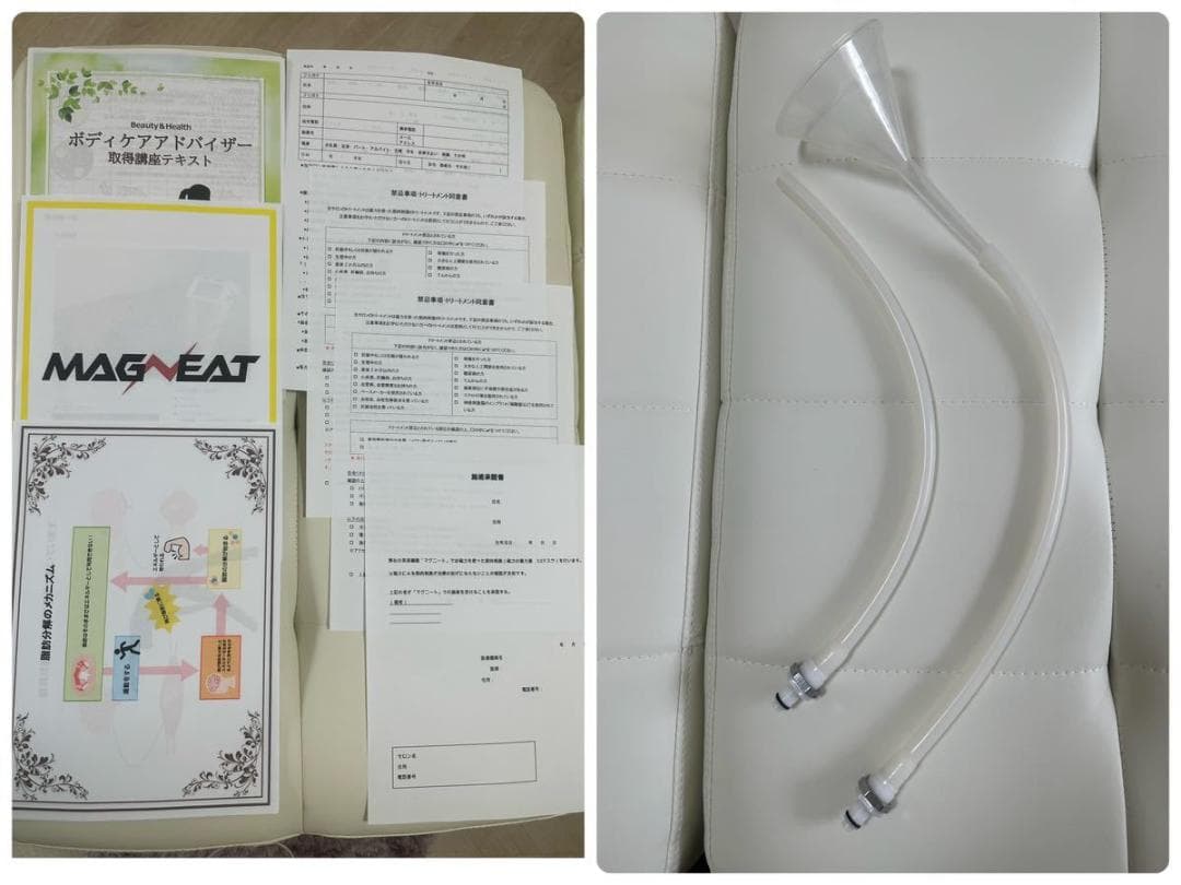 【美品】筋トレ痩身マシン 『マグニート』メーカーサポート可