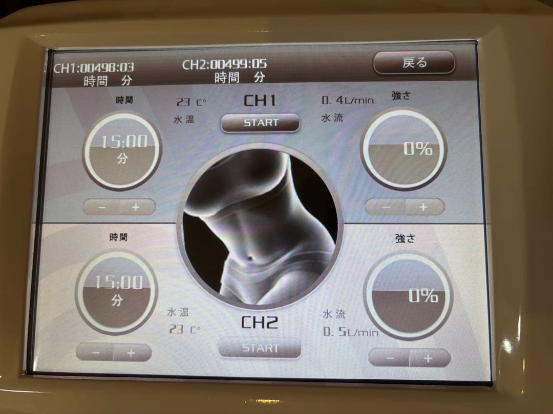 【美品】筋トレ痩身マシン 『マグニート』メーカーサポート可