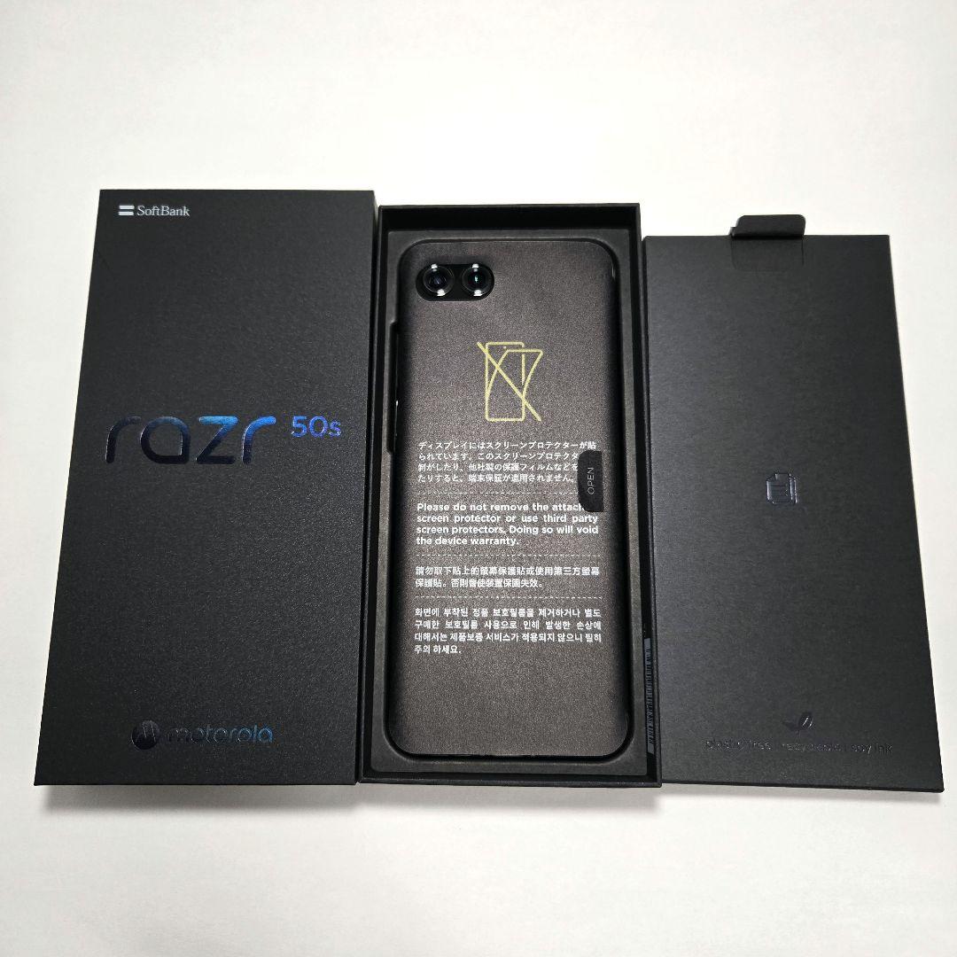 新品未使用 motorola razr 50s サンドクリーム SIMフリー