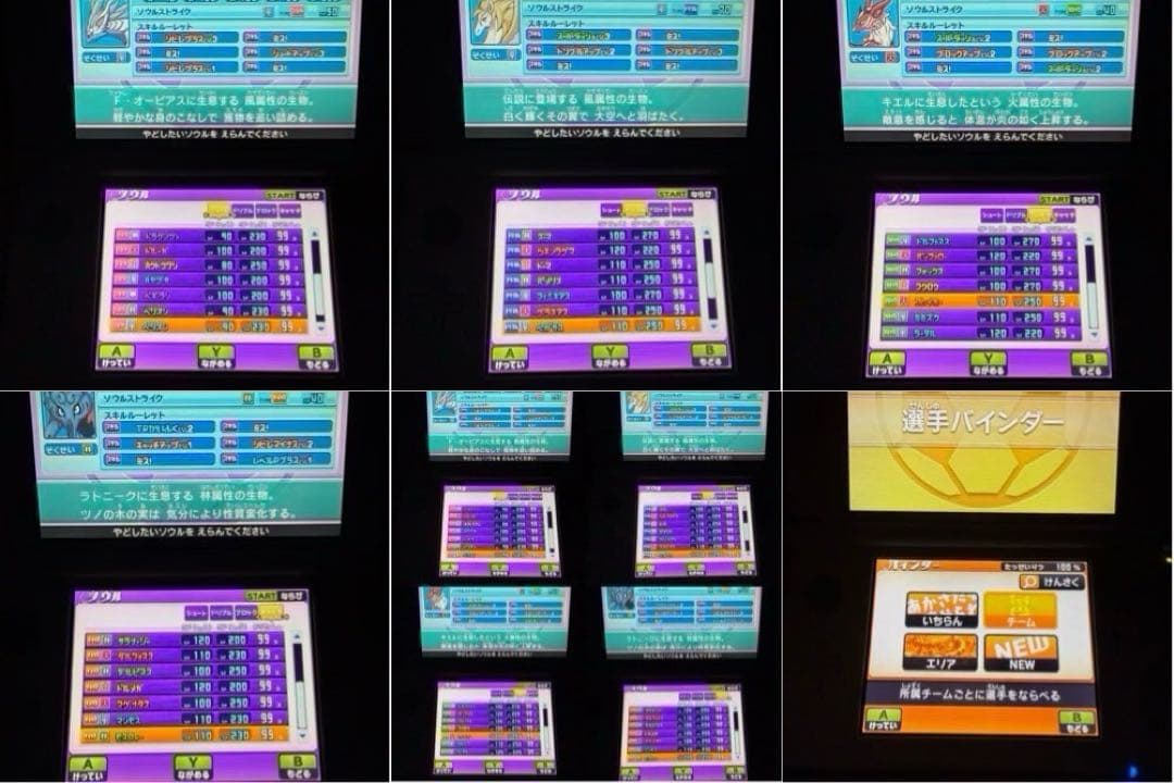 イナズマイレブンGO ギャラクシー ビッグバン究極育成＆全要素コンプ　最強データ