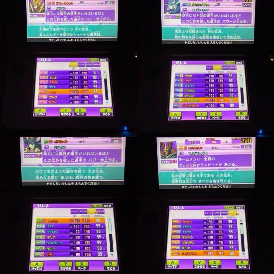 イナズマイレブンGO ギャラクシー ビッグバン究極育成＆全要素コンプ　最強データ