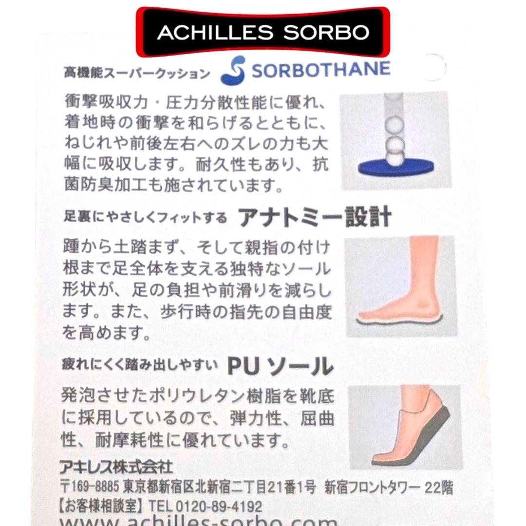 23.5 アキレス ソルボ C489 黒