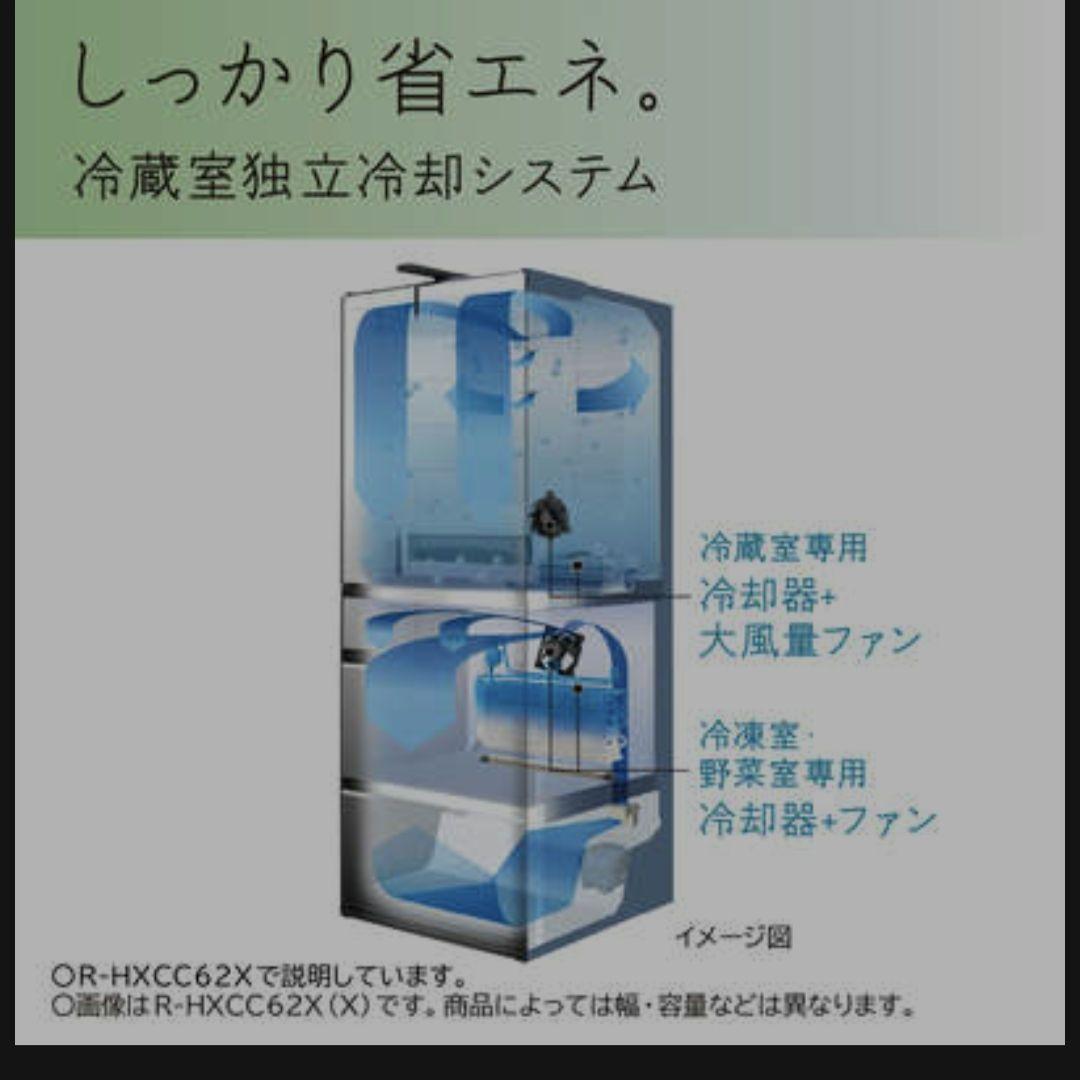 HITACHI冷蔵庫617L 2023年製 R-HXC62T(X)
