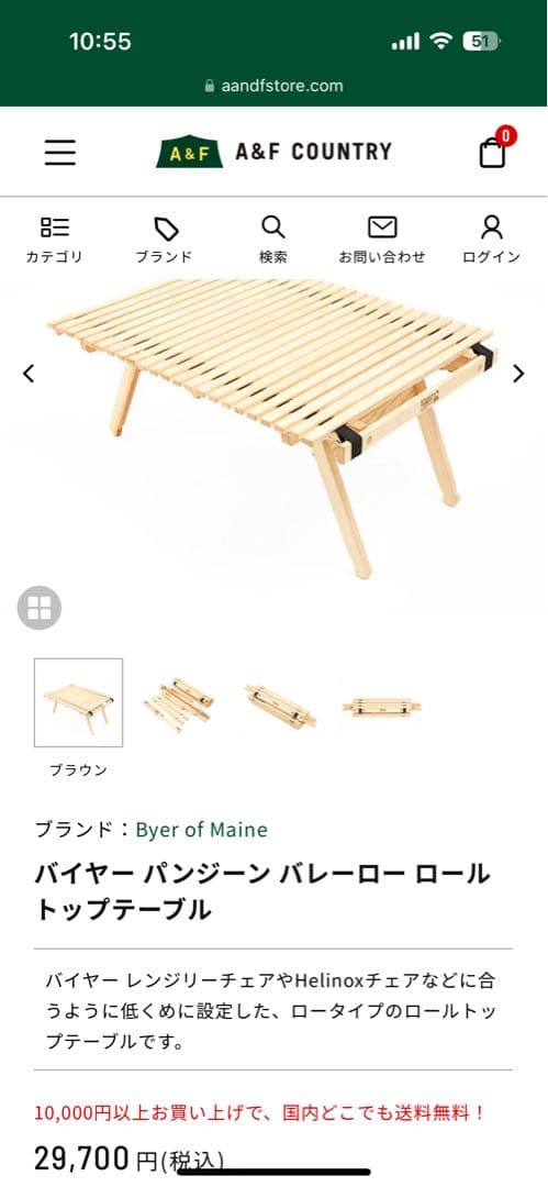 【Byer of Maine】USAブランド A&F 折りたたみ木製テーブル