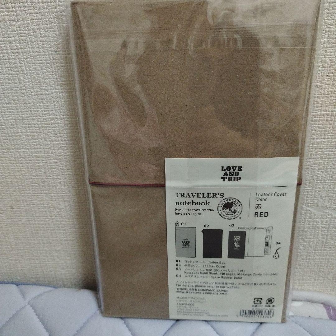限定カラー　トラベラーズノート　ラブ&トリップ　赤
