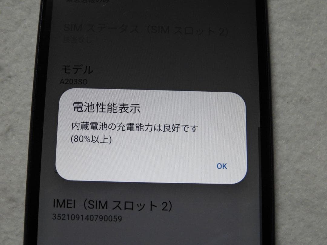 SONY Xperia Ace III ソフトバンク A203SO SIMフリー