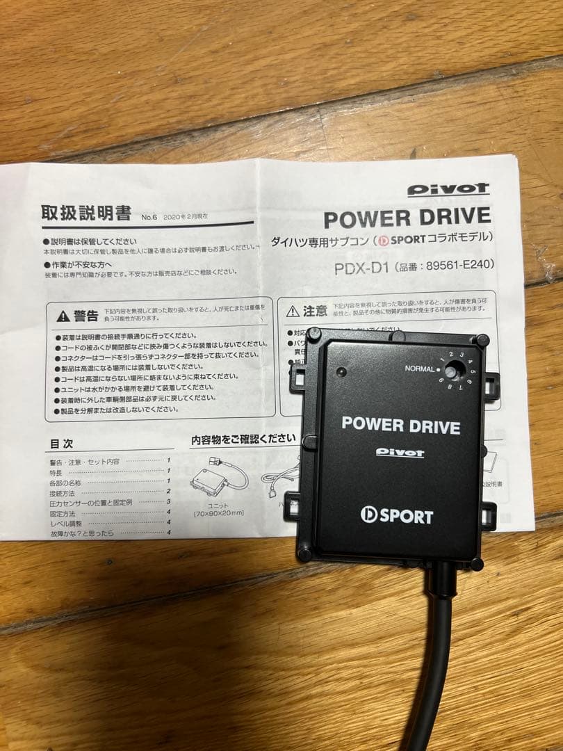 Pivot PDX-D1 パワーアップコンピュータ